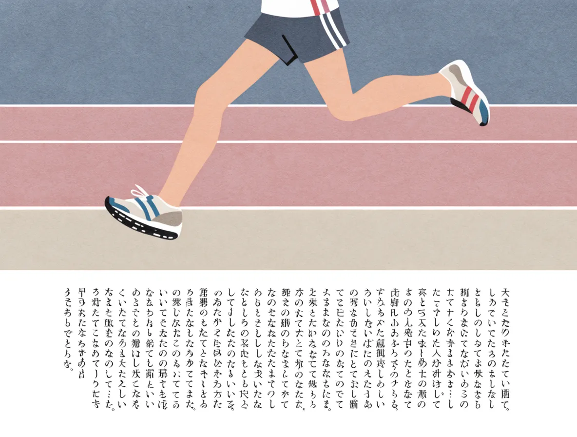 Editorial illustration of a runner crossing a track